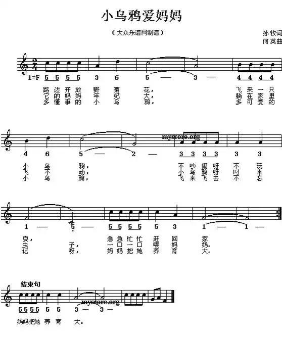 幼儿园常规钢琴简谱,幼儿园里好事多钢琴简谱