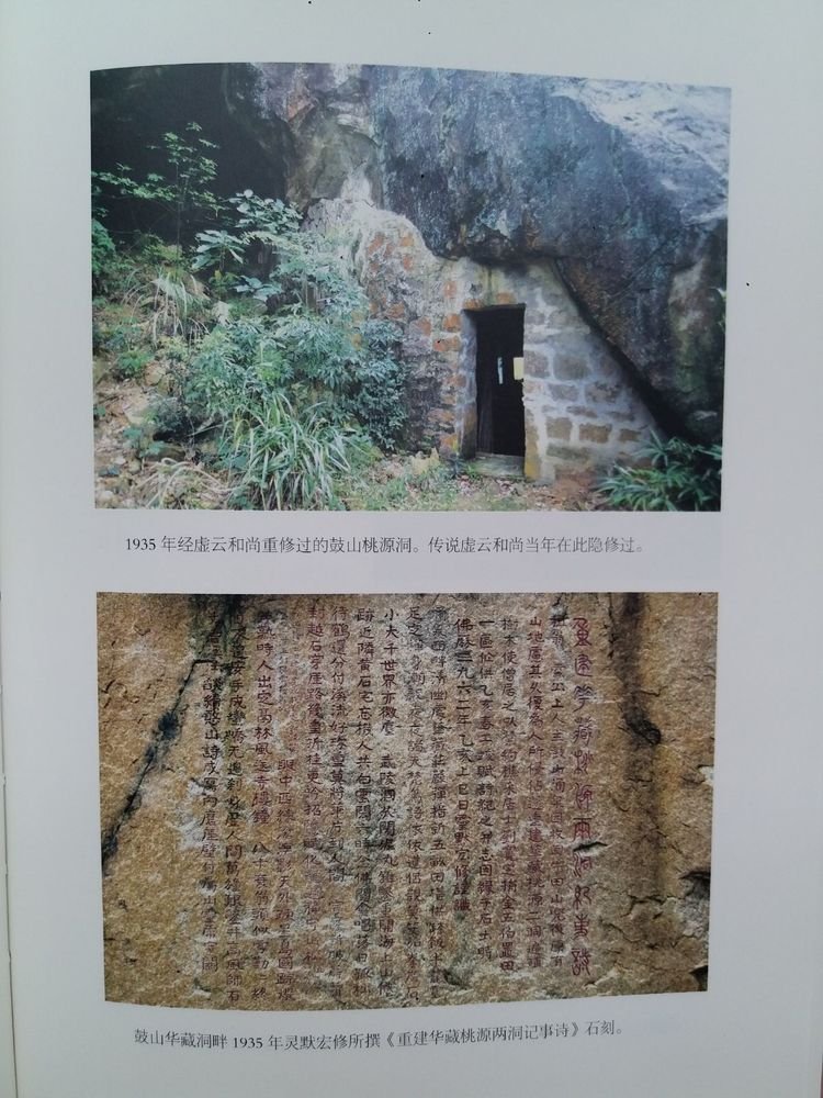 近代第一高僧虚云大师,虚云大师的真实故事