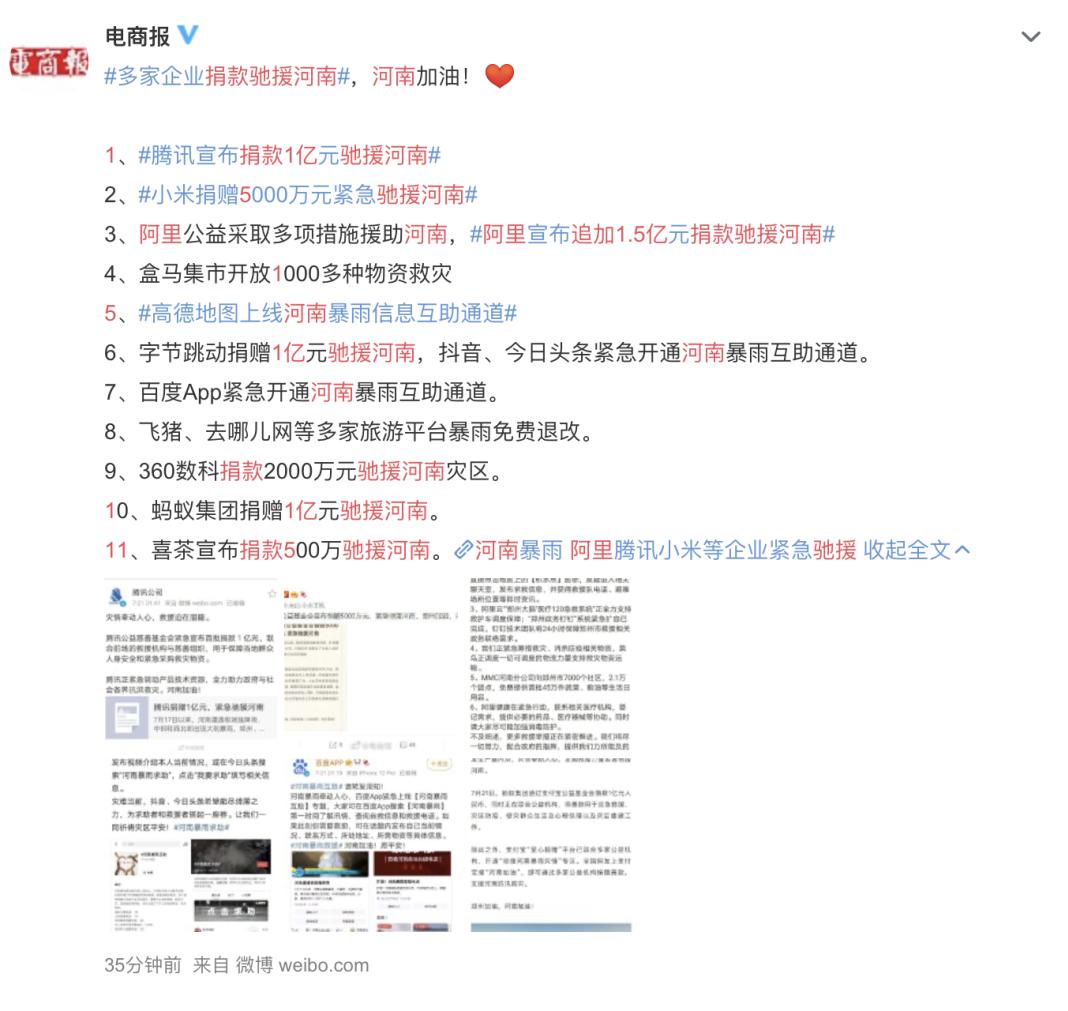 「150个西湖」倒灌郑州，“今天我不敢看河南人的朋友圈”