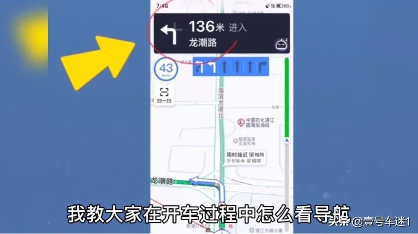 新手开车不会使用地图导航语音,开车不会看红绿灯怎么学