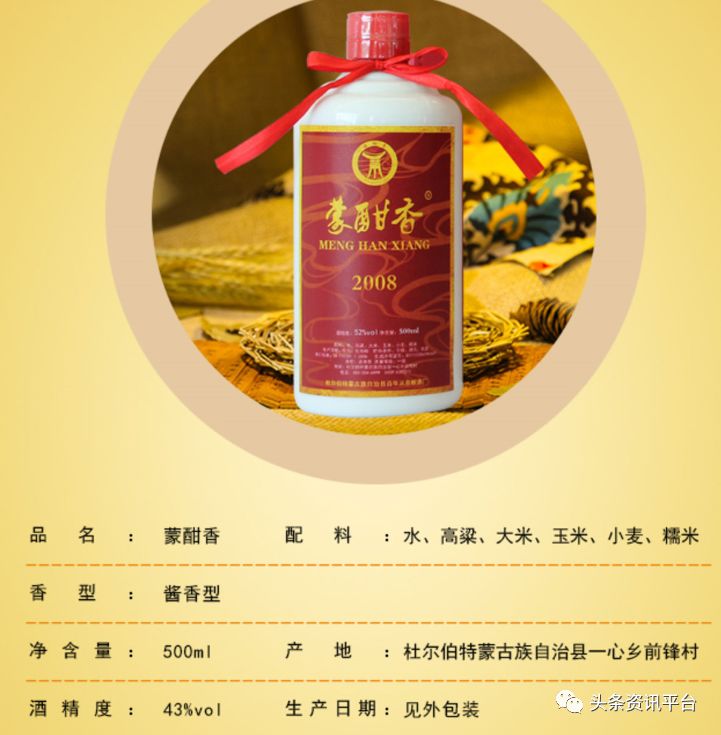 中商融汇源自商业网点,主售蒙酣香酒的华商致富商城背景几何?