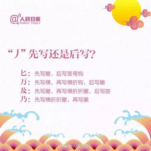 最常用300个汉字笔顺笔画演示之一,汉字笔顺笔画教学网站