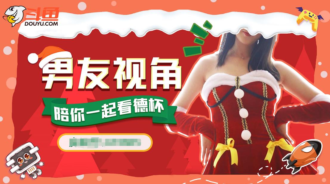 2021德玛西亚杯斗鱼被淘汰了吗,pdd看德玛西亚杯决赛