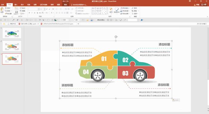 几百页的ppt怎么快速完成,怎么快速制作80页ppt