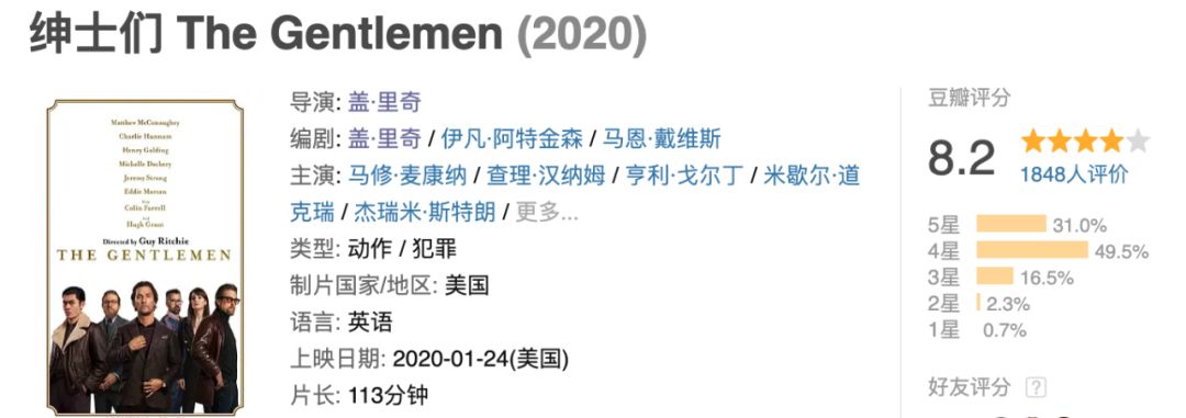 盖里奇绅士们超清完整版,盖里奇绅士们电视剧版第二季