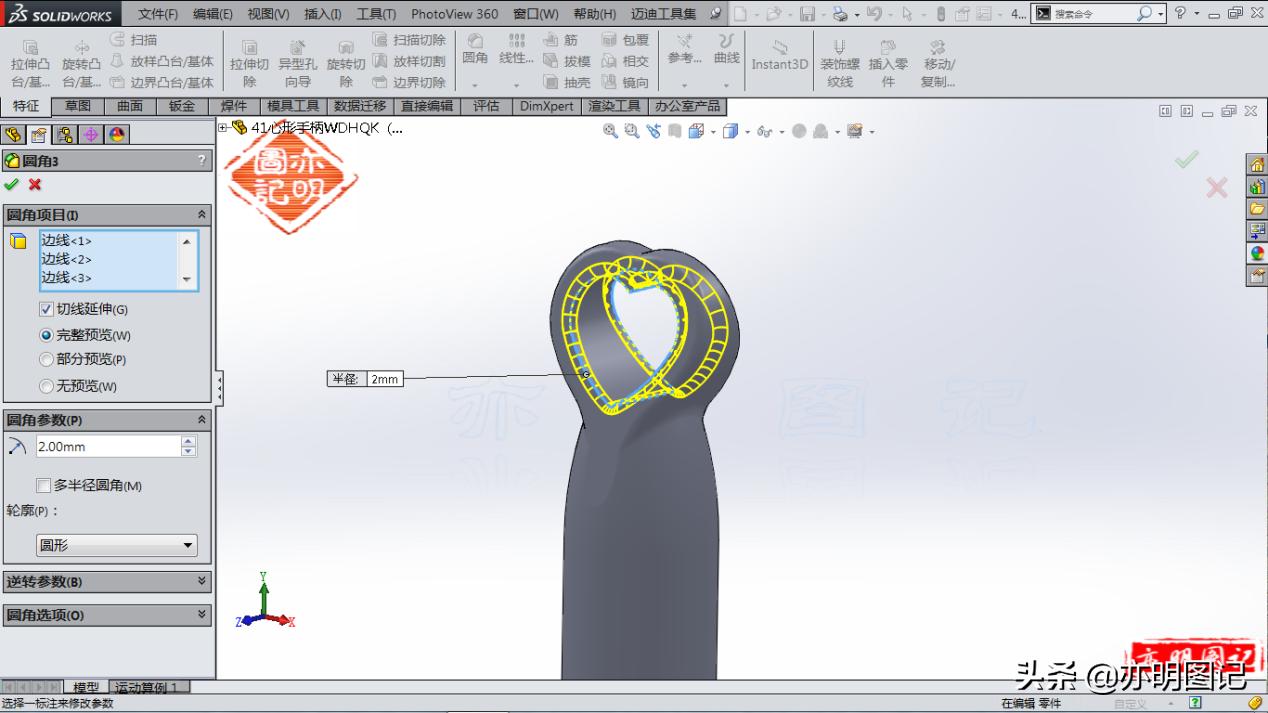 用solidworks绘制刀具,用solidworks画一个简单的零件图