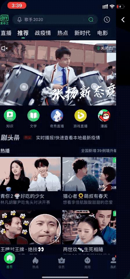 爱奇艺深度实践——Siri应用篇