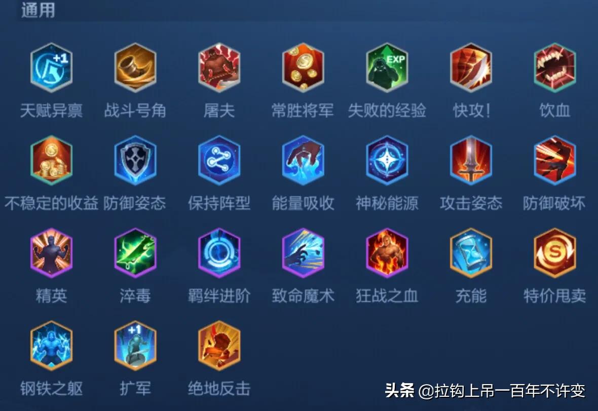 王者模拟战天赋全解析,王者模拟战的天赋能不能叠加