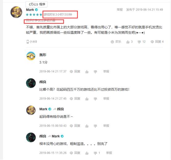 多少游戏被中国玩家玩坏的,剑网3指尖江湖遭水军攻击