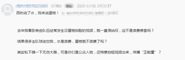 郭艾伦被犯规生气,郭艾伦拿蛋糕