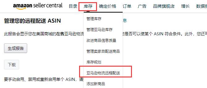 美国站fba配送加拿大费用,美国fba送货费用一般多少