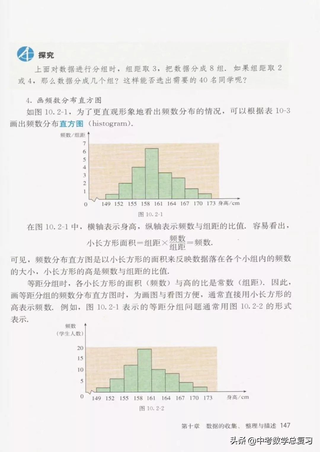 华师大版七年级下册数学电子课本,七年级下册数学北师大版电子课本