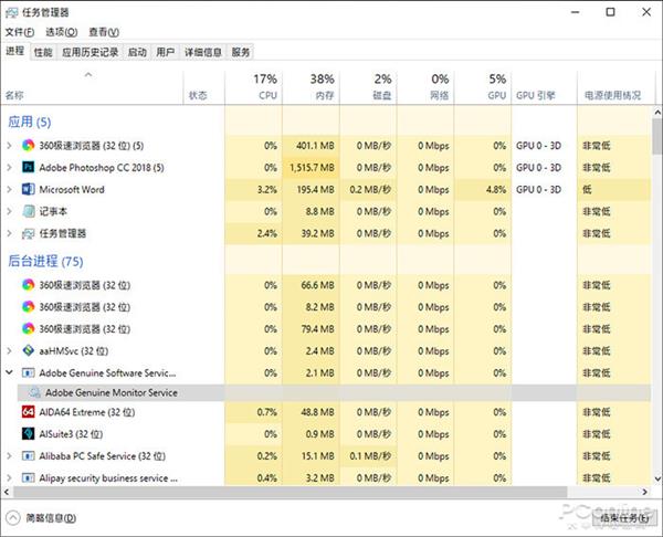 win10任务管理器使用教程,win10任务管理器网络占用一直为0