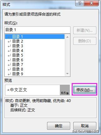 wpsword生成目录,word以页眉生成目录