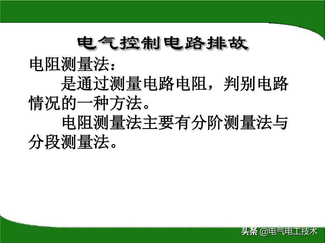万用表电阻档怎么查线路故障,电工万用表测电阻方法及挡位说明