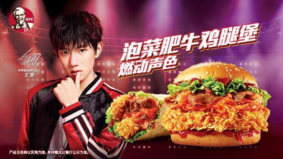 明日方舟肯德基联名店,明日方舟肯德基页面