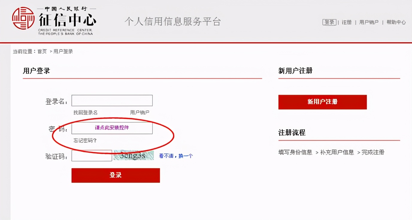 怎么样能查询自己的征信,人民征信网个人征信查询入口