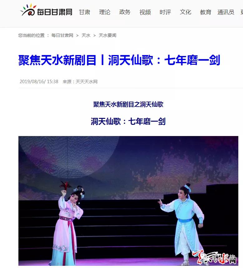 武山文旅局汇演,武山文旅助力天水视频