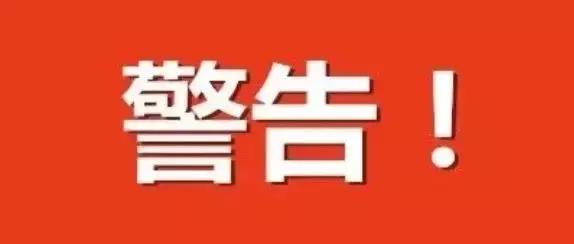 净网2018涉嫌传销名单,当下网络几大传销骗局