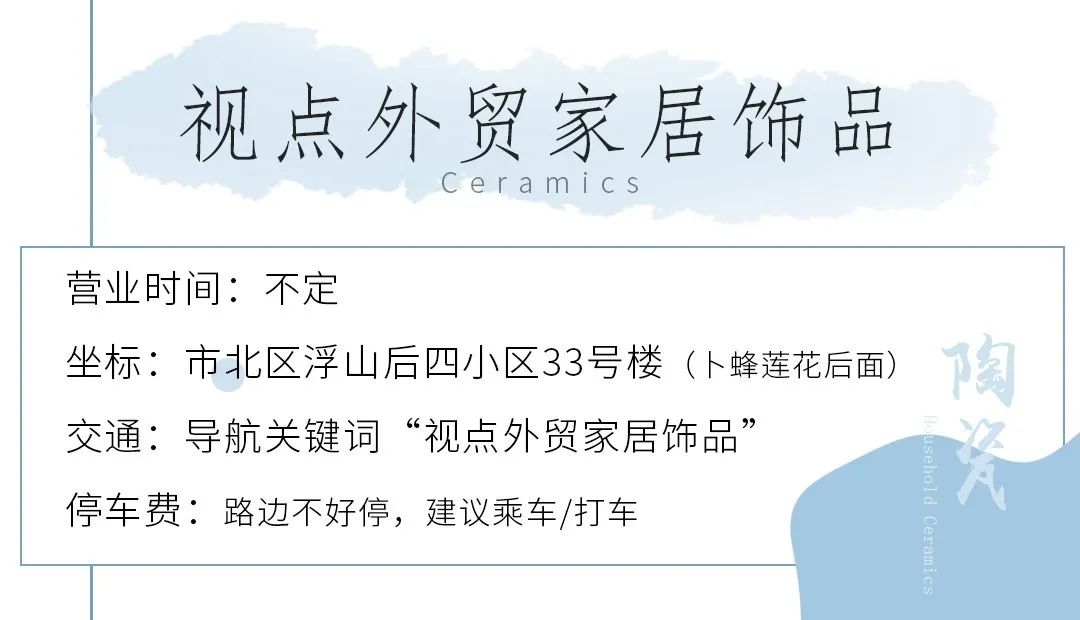 青岛陶瓷餐具哪里卖,青岛瓷器餐具店