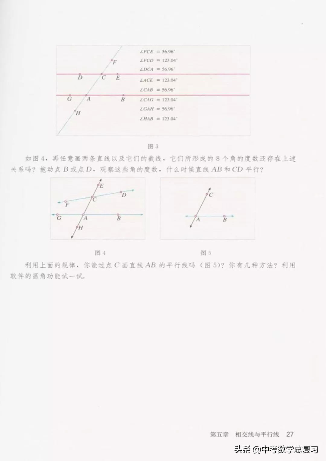 华师大版七年级下册数学电子课本,七年级下册数学自主学习电子课本