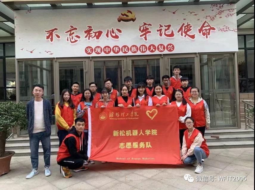 潍坊理工学院新松机器人学院,潍坊理工学院