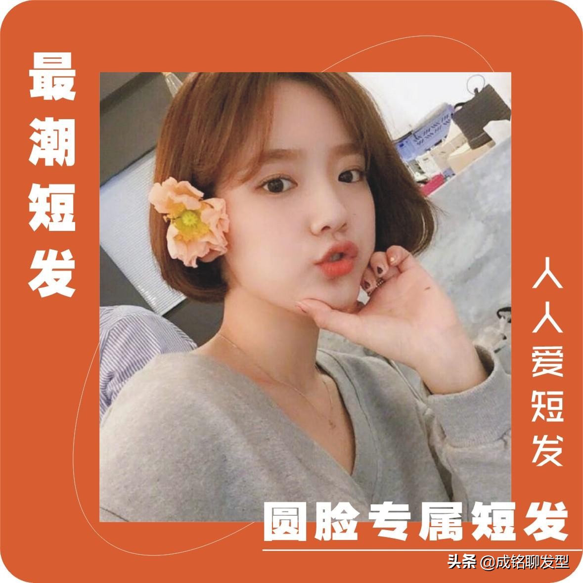 十款不挑脸型的女生发型短发,适合各种脸女生发型发量少短发