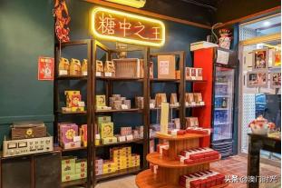 澳门去哪里买手信,澳门必买手信清单