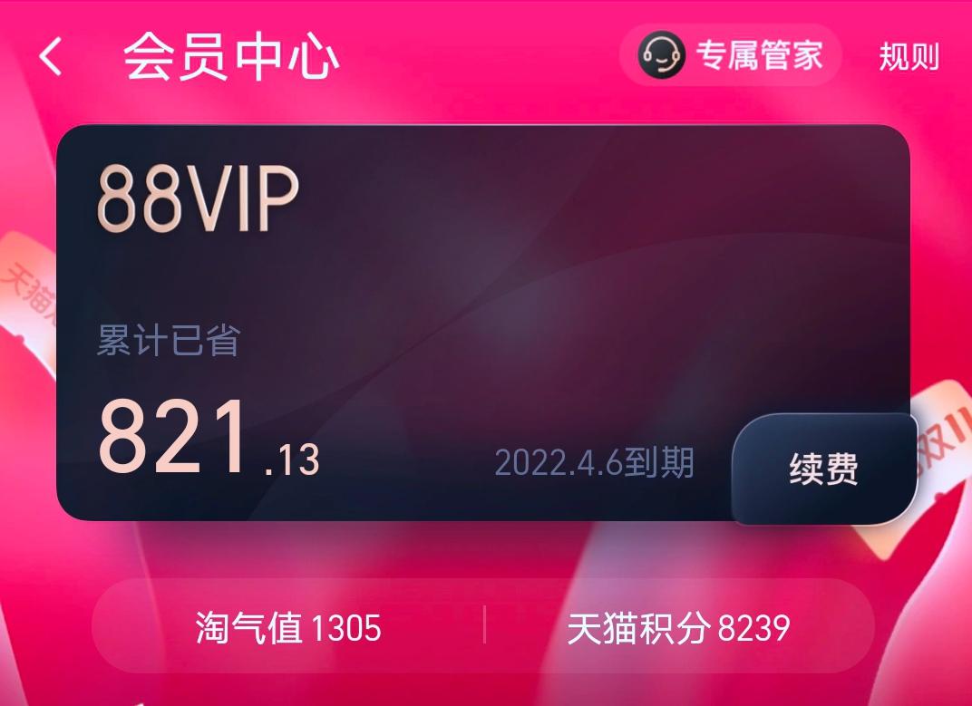 开通88vip就可以兑换大额券吗,不开88vip可以领大额券吗