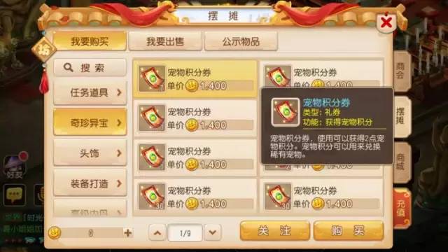 梦幻西游手游新区充钱最新攻略,梦幻西游手游新区赚金币攻略