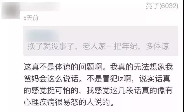 “你不换床单就是想让我死”：那些被父母逼疯的孩子