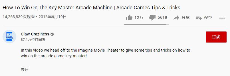 虚假宣传赌博游戏，世嘉因一台街机屡遭起诉