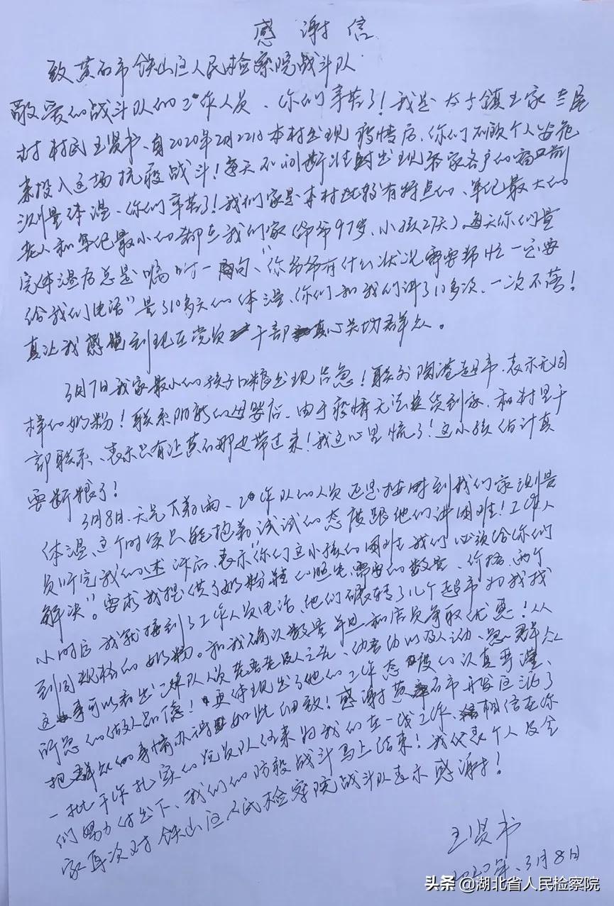 战“疫”队的老屋村“闯关记”