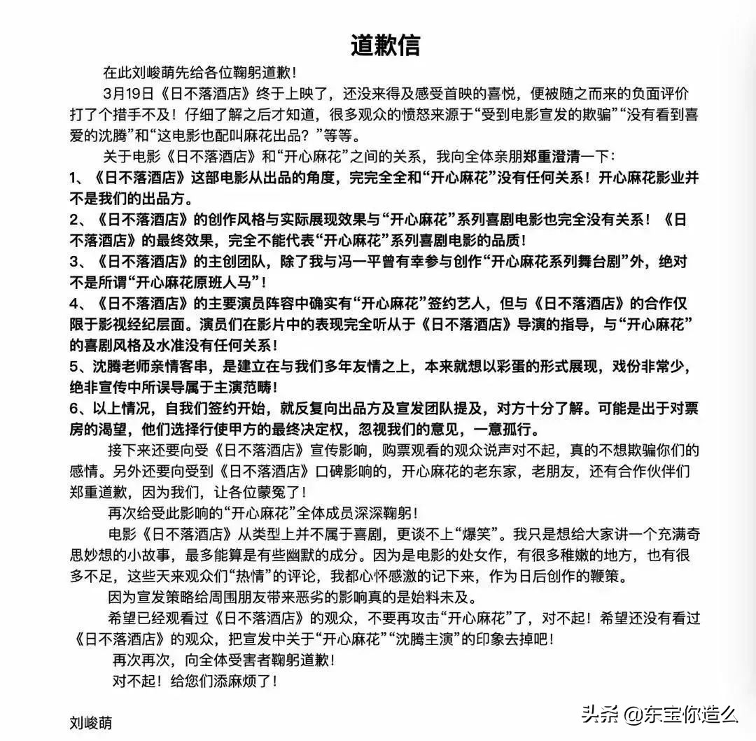 一念天堂沈腾烂片,一念天堂是烂片吗