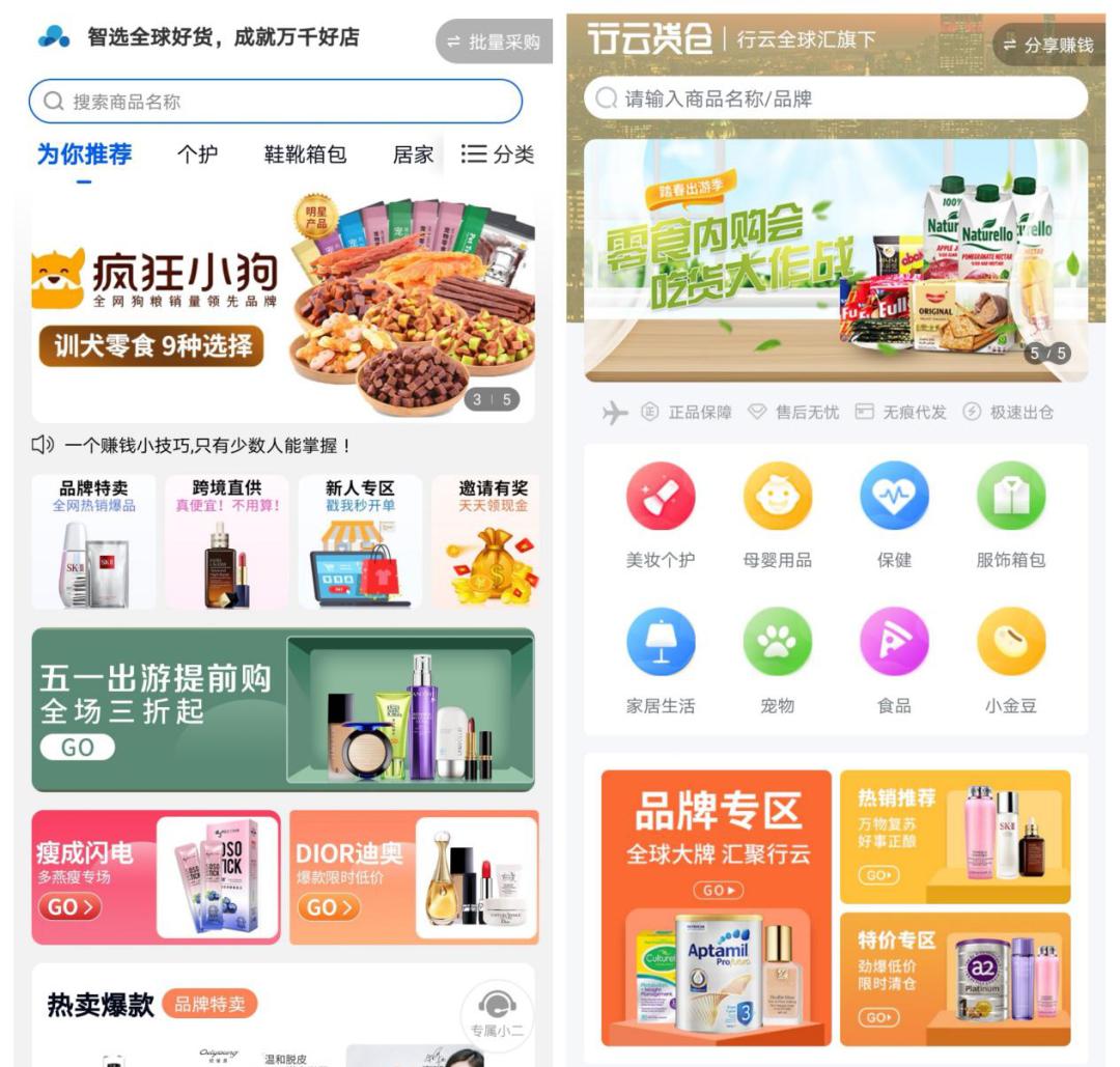 对标市值1400亿美元的Shopify，行云集团要做供应链加独立站