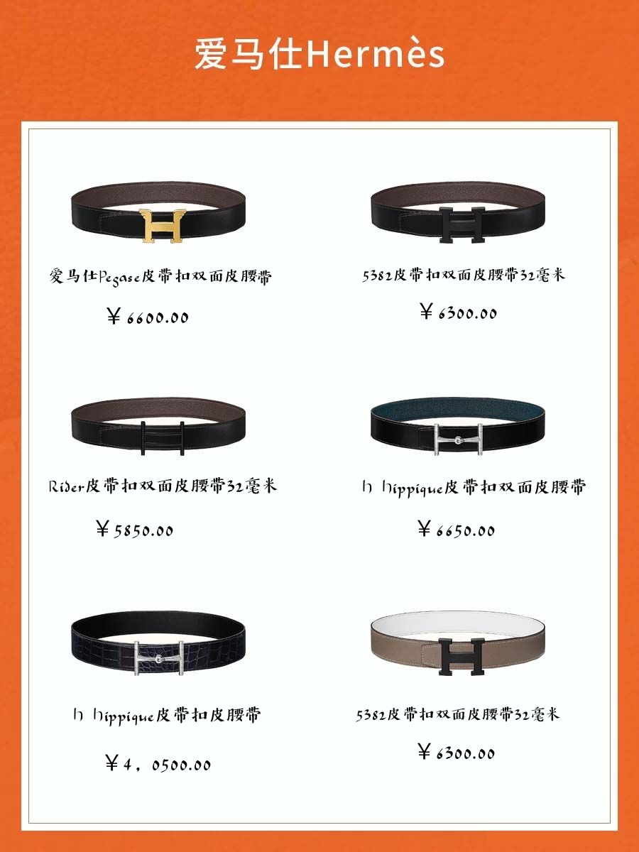 大牌男士腰带推荐,高档时尚男士腰带品牌排行榜