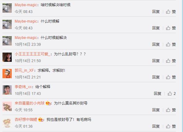 刑侦大队封的微信半年后会解封吗,微信被刑侦支队冻结了多久解封