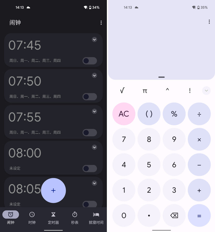 android12正式版推出,android12新系统全讲解