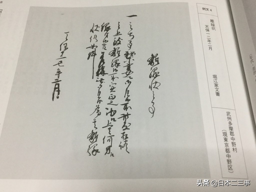 日本女人60岁离婚现象,日本离婚的后果