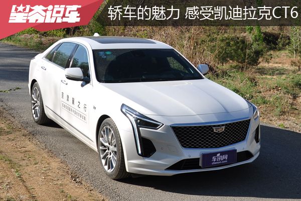 凯迪拉克ct6试驾19款视频麋鹿测试,2022款凯迪拉克ct6试驾视频