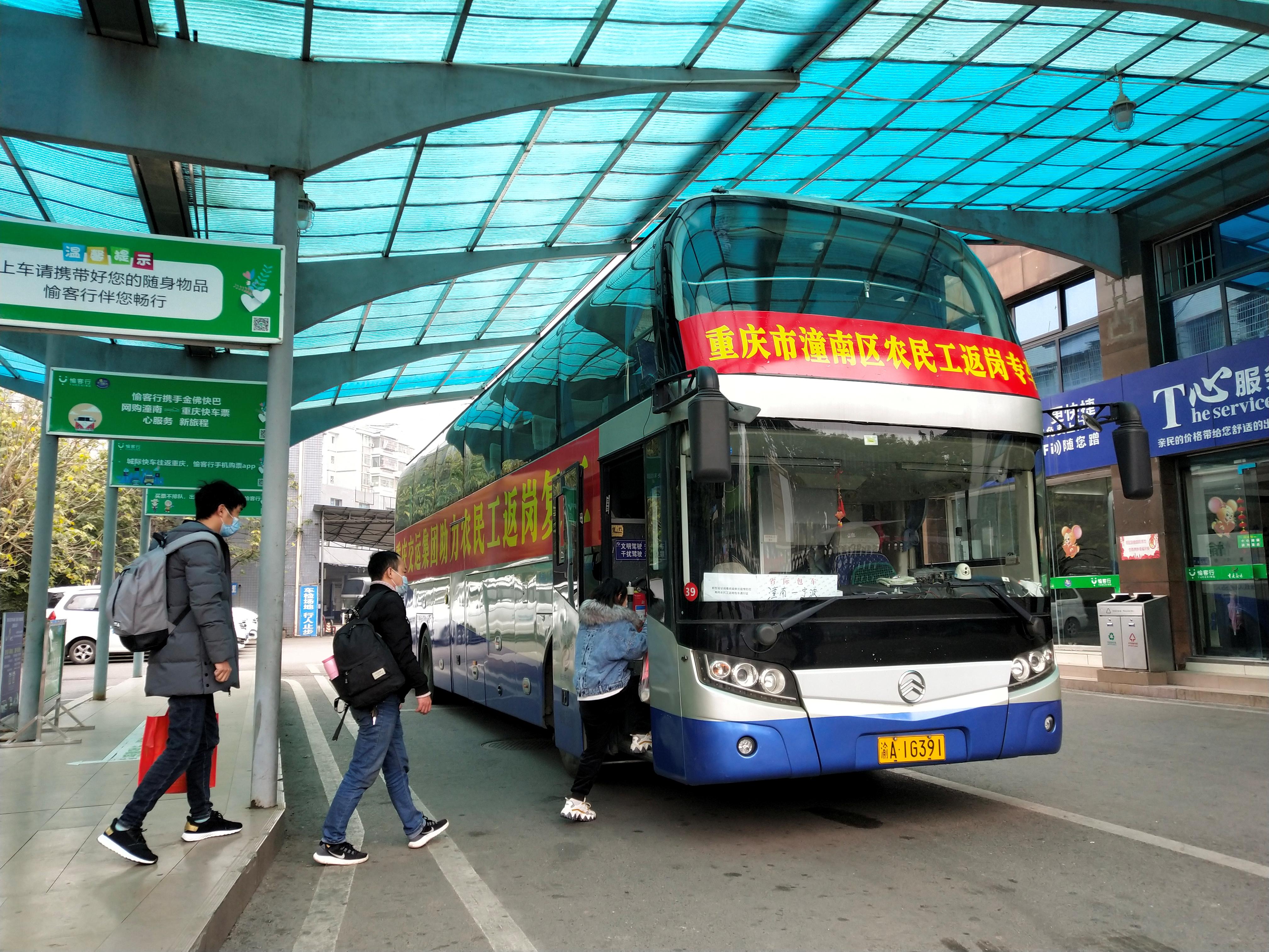 潼南区首班农民工返岗专车发车