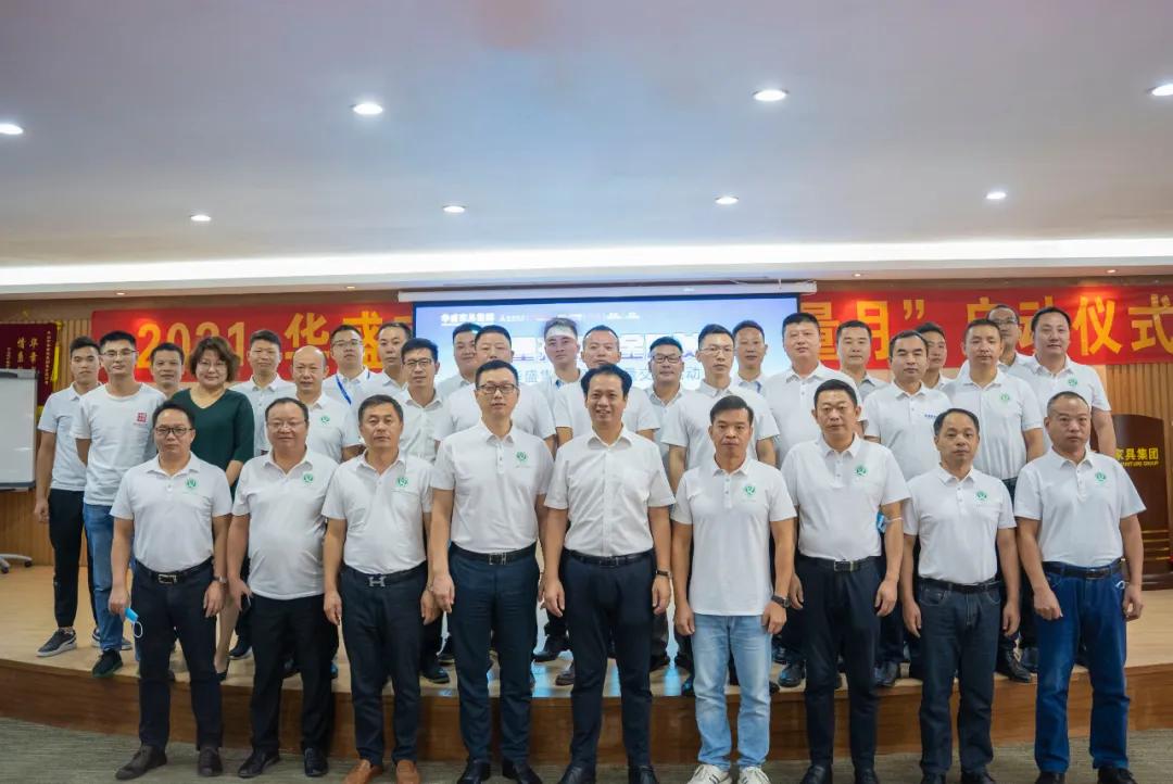 华盛家具第五届办公家具文化节,华盛家具集团展销会