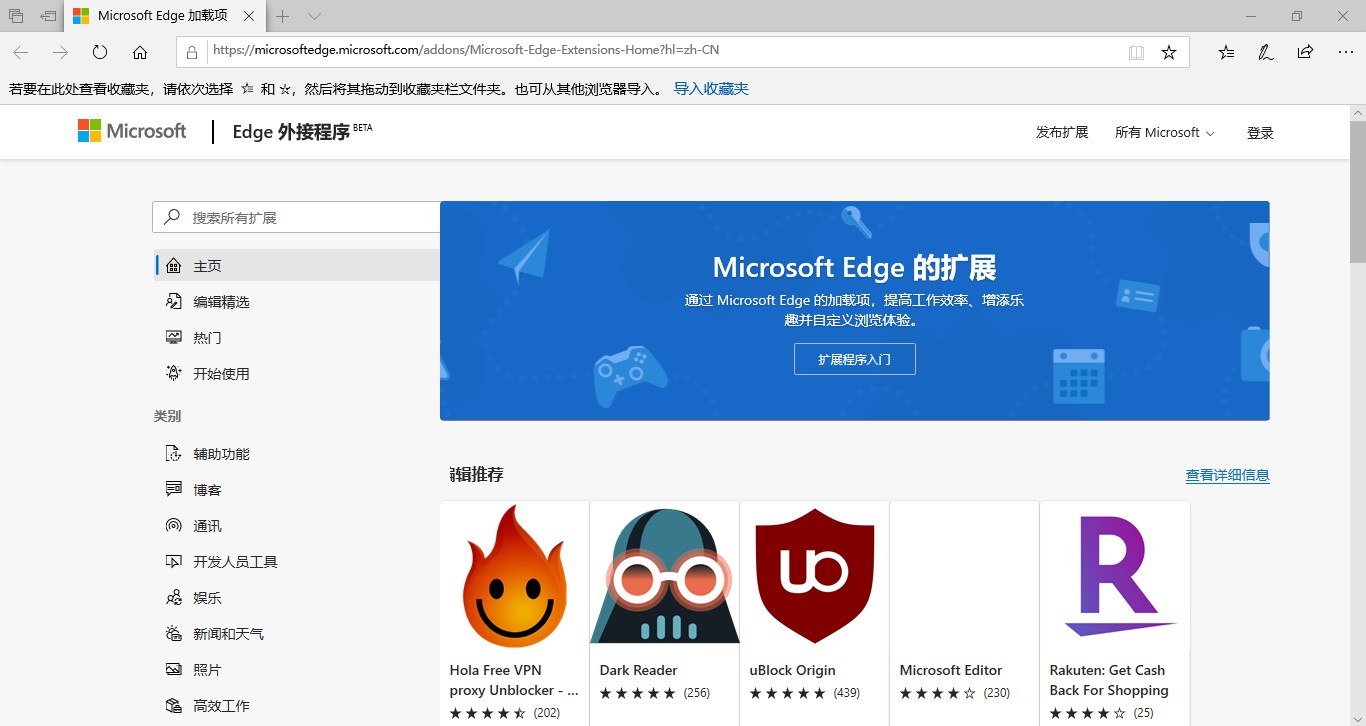 edge有哪些好的插件,edge有哪些功能强大的插件