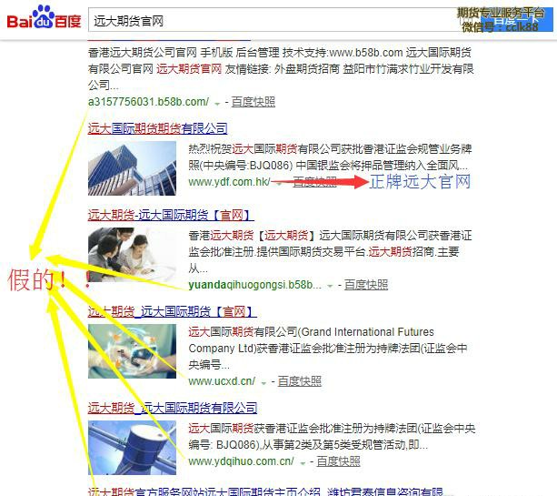 远大国际期货是真的吗,香港远大国际期货