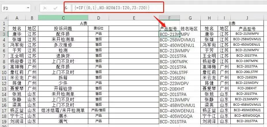 excel数据核对模板,Excel数据核对常用公式