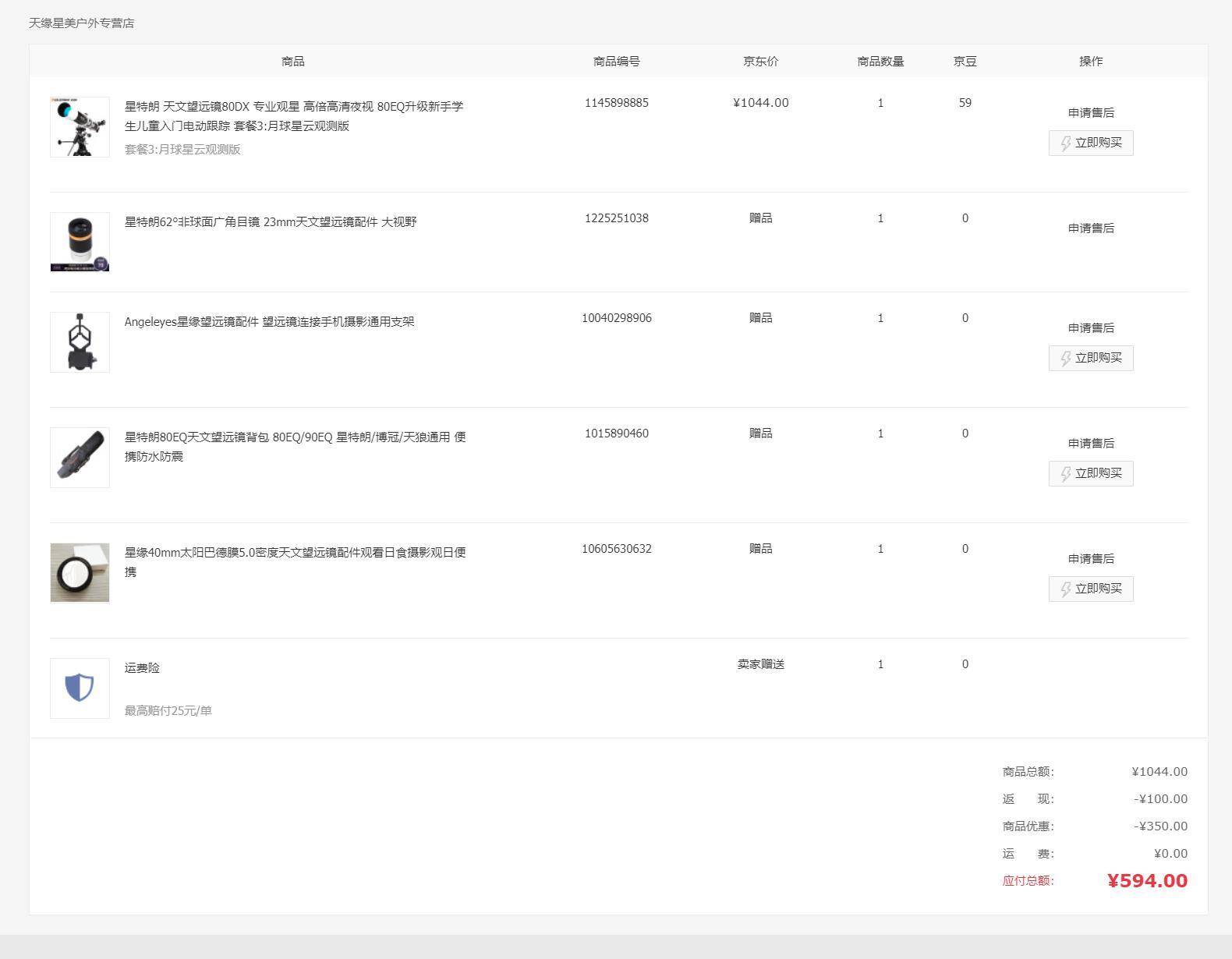 星特朗望远镜80dx开箱,星特朗80eq天文望远镜开箱