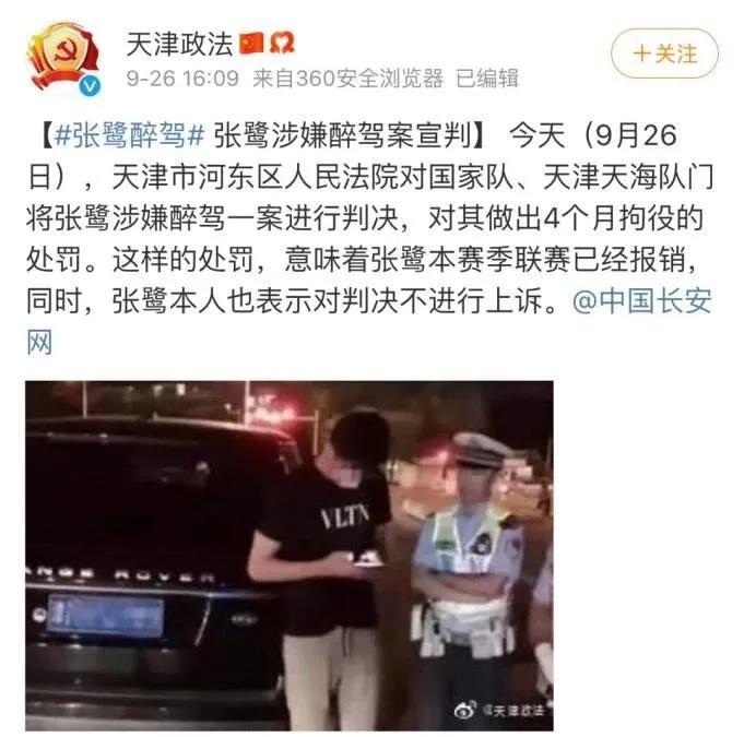 于汉超被开除还有球踢吗,于汉超开除可以去别的队不
