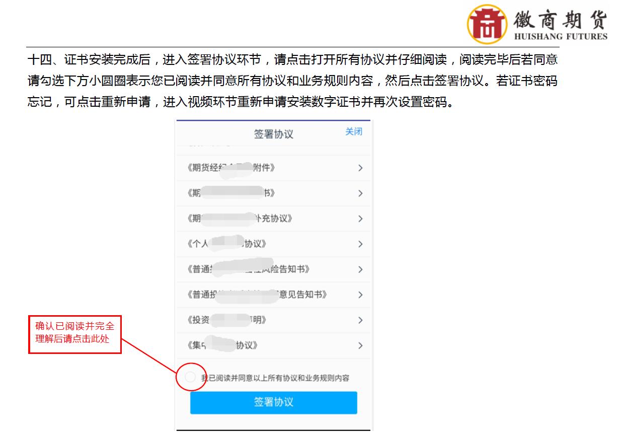 徽商期货开户怎么操作的,徽商期货开户咨询