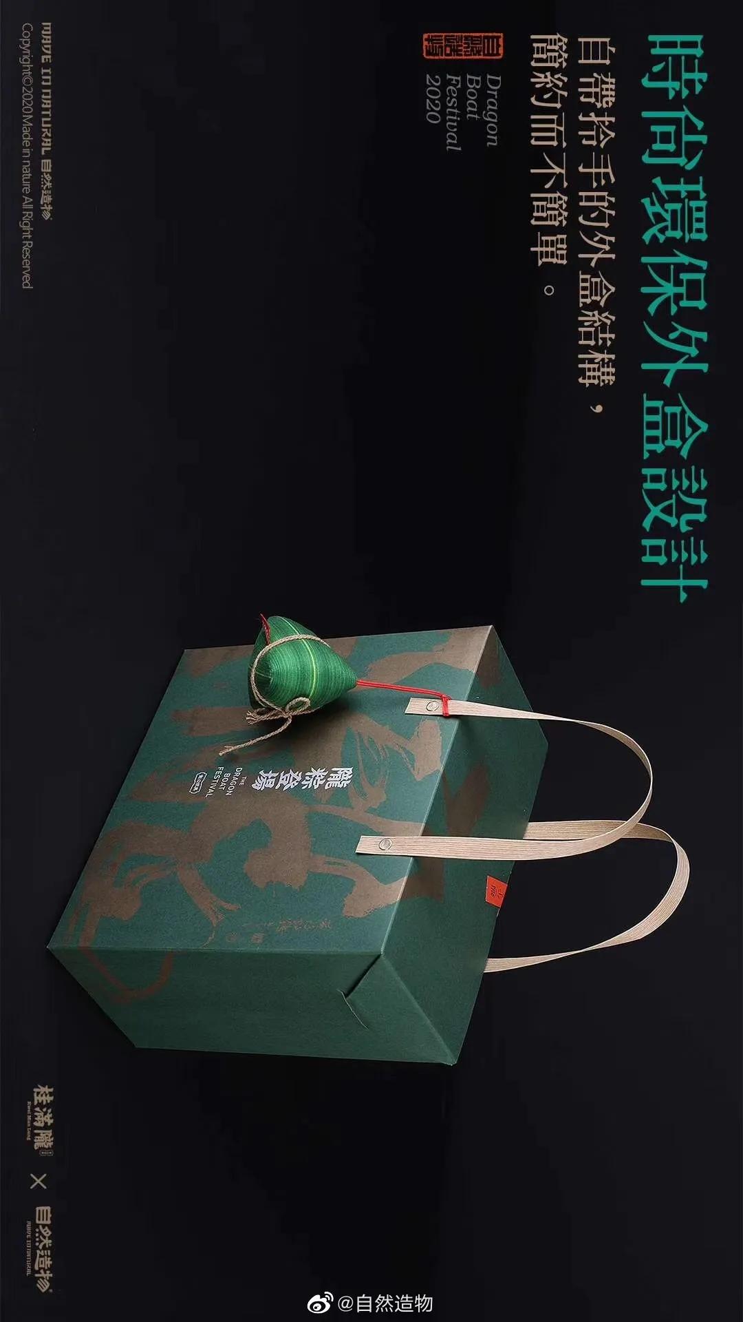 端午设计哪家强？百度、卫龙、陌陌……30家公司端午礼盒大PK.......