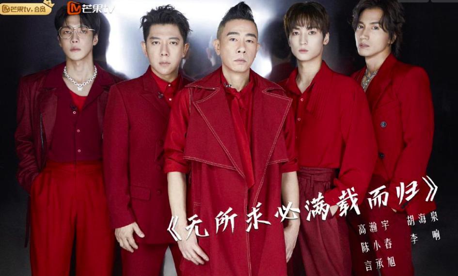 披荆斩棘的哥哥李响刘迦会成团吗,李响披荆斩棘的哥哥成团了吗